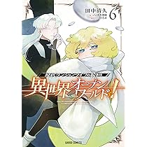 新版　世界の自動車　冒険王編集部 新版 世界の自動車 冒険王編集部